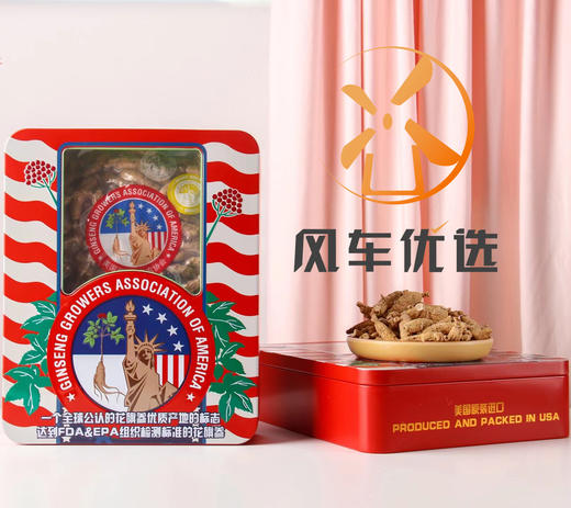 美国花旗参原装进口西洋参段切片花旗参含片整根500g礼盒装【风车优选】 商品图0