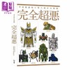 【中商原版】平成假面骑士怪人设计大图鉴 完全超恶 港台原版 Hobby Japan 北星图书 商品缩略图0