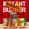 美焙辰非油炸黑椒牛肉汉堡【135g】 商品缩略图6