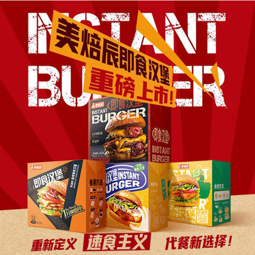 美焙辰非油炸黑椒牛肉汉堡【135g】 商品图6