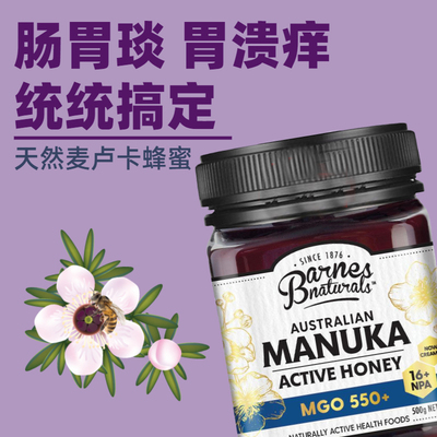 澳洲Barnes Naturals Manuka 16+ 麦卢卡蜂蜜MGO550+ 500g【临期特价 非质量问题不退换】