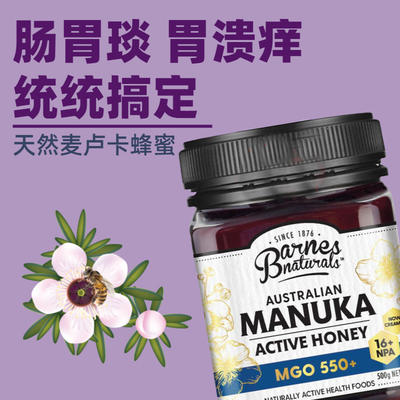 澳洲Barnes Naturals Manuka 16+ 麦卢卡蜂蜜MGO550+ 500g【临期特价 非质量问题不退换】 商品图0