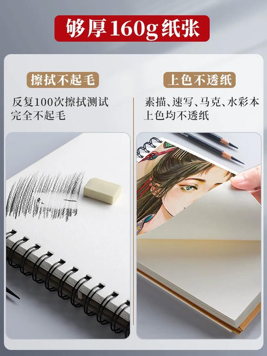 马克笔专用本/A3/40页 商品图1