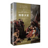 加拿大史(全三册) [加]查尔斯·G.D.罗伯茨 著 王晋瑞 译 商务印书馆 商品缩略图2