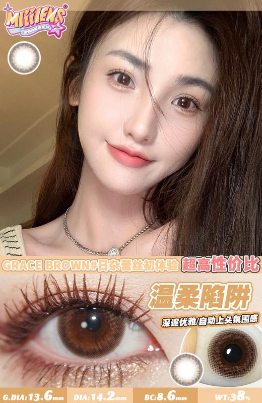 mliilens 年抛 温柔陷阱 直径14.2mm着色13.6mm 商品图0