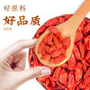 【官方正品】云南白药七花枸杞子160g宁夏红枸杞道地药材滋补肝肾益精明目 商品缩略图1