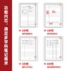 得力25996备考活页本B5(高效笔记本)(本) 商品缩略图4