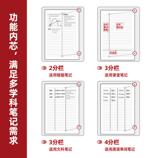 得力25996备考活页本B5(高效笔记本)(本) 商品图4