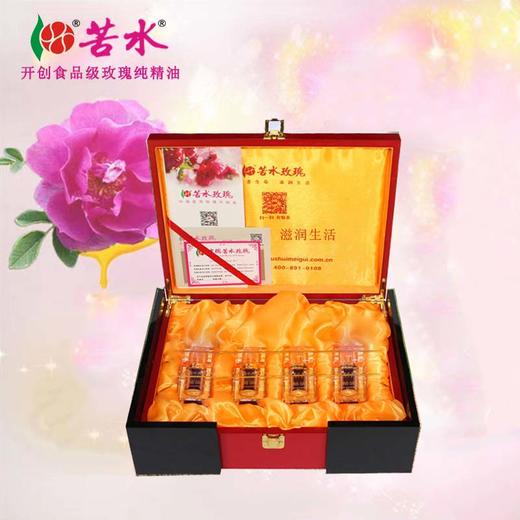 苦水（KUSHUI)牌.玫瑰纯精油5ml*4瓶  清晨采摘蒸馏提取 国家标准 商品图0