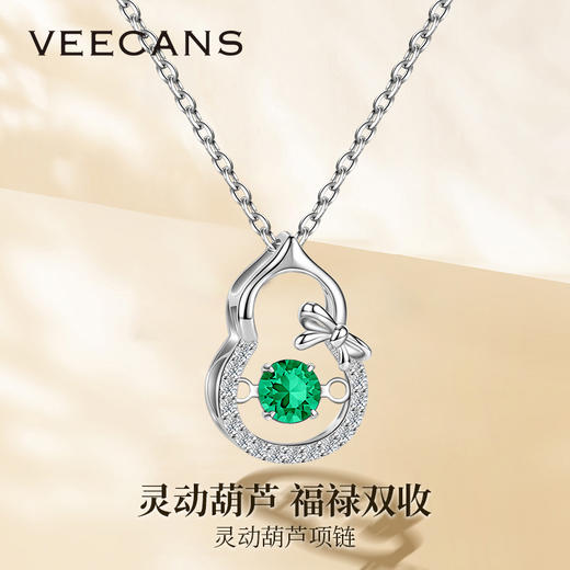 VEECANS灵动葫芦项链情人节送女友春节节日送礼物N1866 商品图3