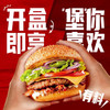 美焙辰非油炸烧烤猪肉汉堡【135g】 商品缩略图4