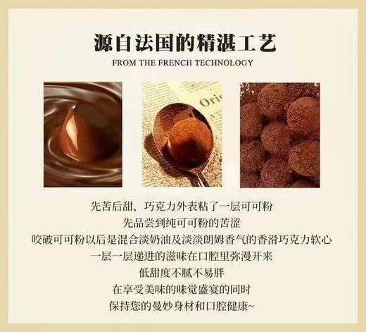 曼斯松露巧克力（含奶）500g/罐 | 法国 商品图1