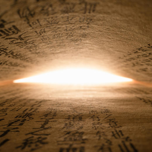 易经八字 商品图0