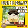 清溪蜂蜜 广东省级非遗 东莞特产 清溪百花蜜、荔枝蜜、龙眼蜜、鸭脚木冬蜜 500g/瓶 商品缩略图3