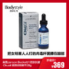 【1.17-1.25】美国Janson Beckett 六胜肽抗皱 Okusil 强效眼部精华28g 商品缩略图0