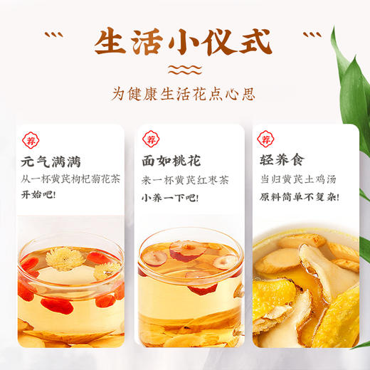 【官方正品】云南白药七花黄芪150g道地原料甘肃黄芪片主根切片黄氏泡水养生滋补 商品图7