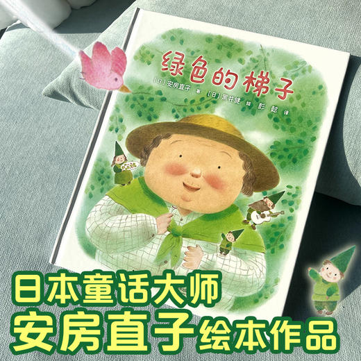 绿色的梯子 商品图4