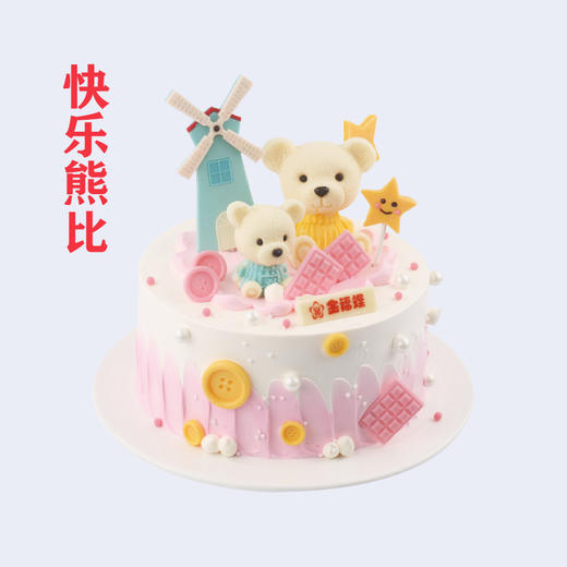 快乐熊比 商品图0