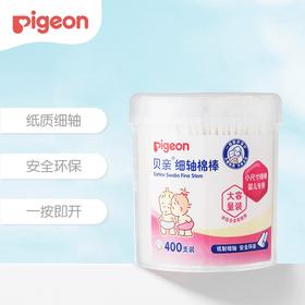 贝亲细轴棉棒筒装400支装