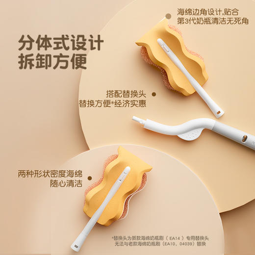 贝亲海绵奶瓶刷 商品图1
