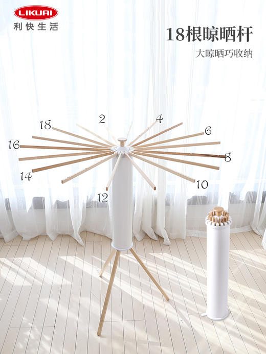 【利快】利快落地章鱼形晾衣架意大利进口FOPPA纵向可折叠木质伸缩晒衣架 商品图0