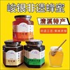 清溪蜂蜜 广东省级非遗 东莞特产 清溪百花蜜、荔枝蜜、龙眼蜜、鸭脚木冬蜜 500g/瓶 商品缩略图0