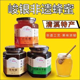 清溪蜂蜜 广东省级非遗 东莞特产 清溪百花蜜、荔枝蜜、龙眼蜜、鸭脚木冬蜜 500g/瓶