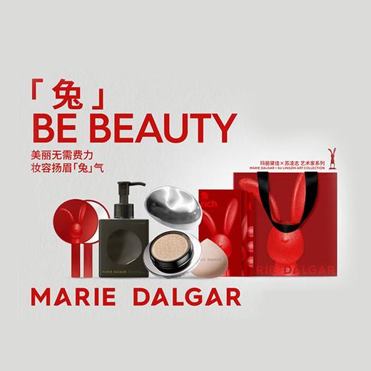 玛丽黛佳×苏凌志 艺术家系列 900 目底卸礼盒（20g）【60019518】 商品图0