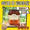 清溪蜂蜜 广东省级非遗 东莞特产 清溪百花蜜、荔枝蜜、龙眼蜜、鸭脚木冬蜜 500g/瓶 商品缩略图1