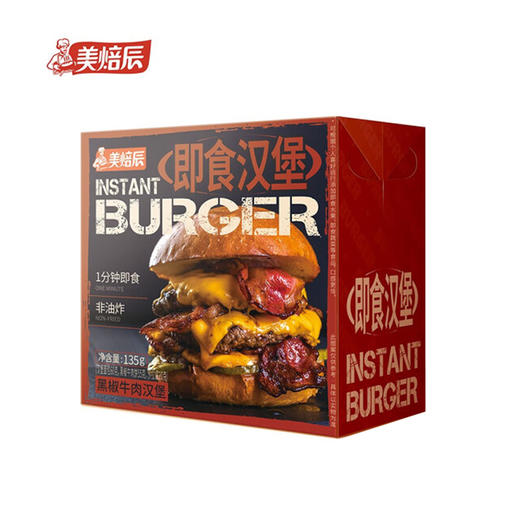 美焙辰非油炸黑椒牛肉汉堡【135g】 商品图0