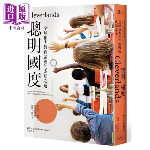 【中商原版】聪明国度 全球顶尖教育强国的成功之道 港台原版 露西.克雷韩 奇光出版 商品图0