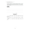 高中数学竞赛教程（初等数论入门）/知识点核心特征/处理问题常用手法/刘志业 雷勇/浙江大学出版社 商品缩略图2