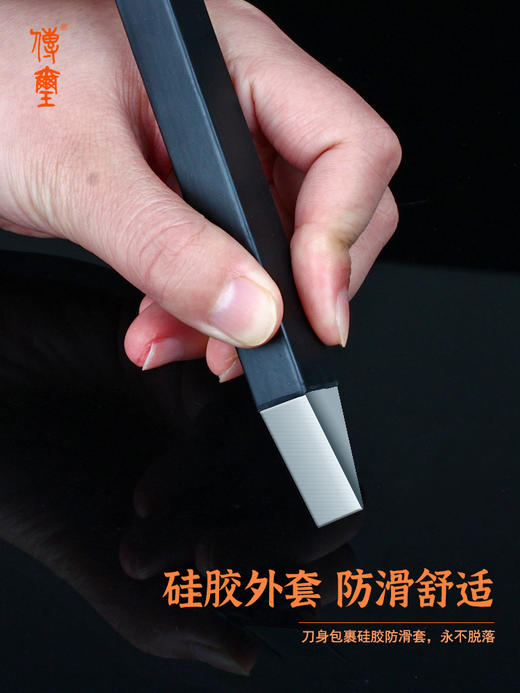 传玺白钢篆刻刀整体白钢篆刻工具非钨钢刀硬质合金刀厚重 商品图2