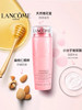 【中小样】兰蔻新清滢保湿柔肤水（粉水） 125ml  商品缩略图9