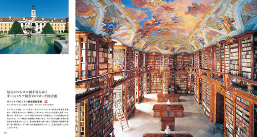 世界の美しい図書館 / 世界上美丽的图书馆  Beautiful Library in the World  商品图1