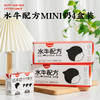 （4盒）隔壁刘奶奶水牛配方mini奶125ml*4盒/箱 商品缩略图0