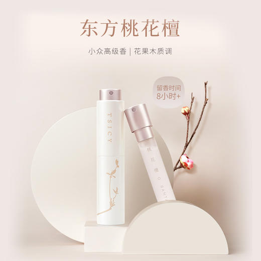 东方写意 自然脱俗 | 栖溪TSICY 情书香水礼盒 小众香水不撞香 随身便携香水 礼物推荐 9ml/支 商品图2