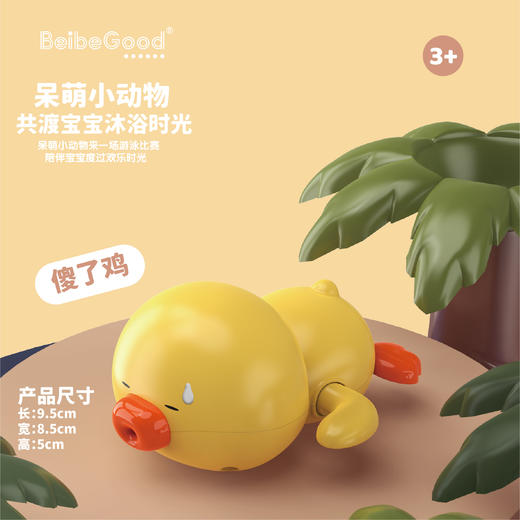 （新人限定）拍拍乐/有声挂画/机械鸭 商品图3