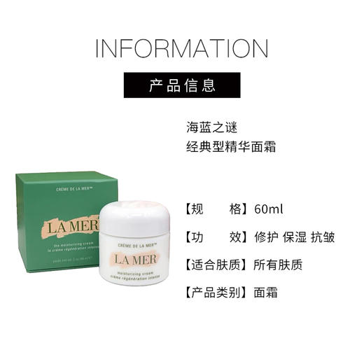 【3240元会员福利】海蓝之谜经典型精华面霜60ml   商品图5