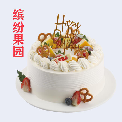 缤纷果园 商品图0