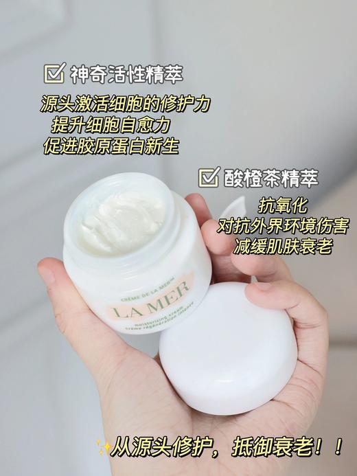 【3240元会员福利】海蓝之谜经典型精华面霜60ml   商品图1