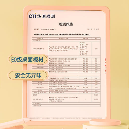 得力87024儿童桌(张) 商品图4