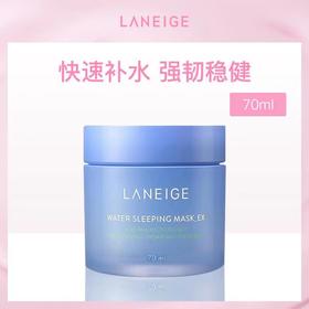 兰芝夜间修护睡眠面膜