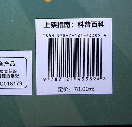DK儿童社交情商全书 培养孩子高情商同理心趣味科普百科书籍 儿童社交问题解决方法养成独立自主意识性格培养绘本图画 商品图1