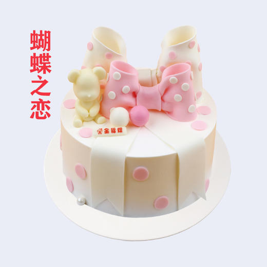 蝴蝶之恋 商品图0