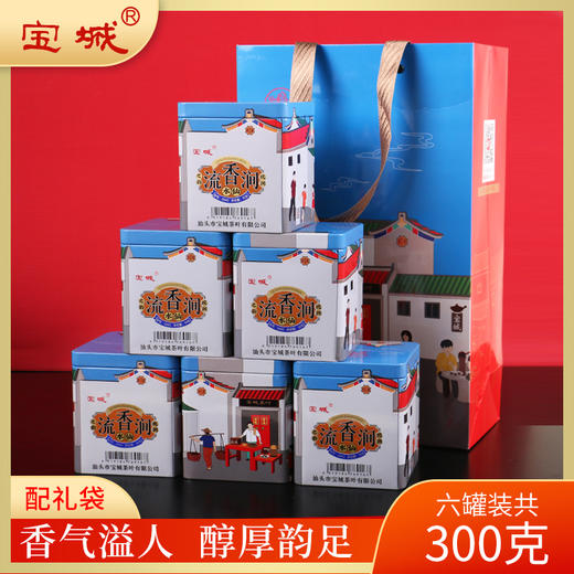 【新品上市，欢迎尝鲜】宝城流香涧水仙茶叶6罐装共300克茶乌龙茶礼盒装D443 商品图0