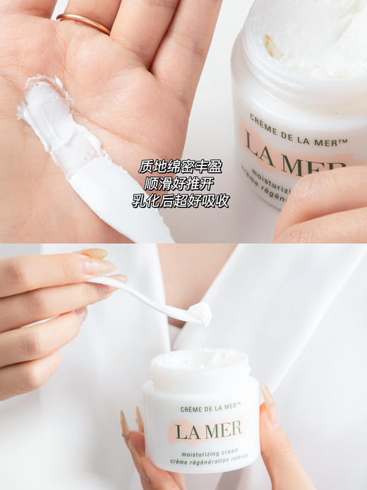 【3240元会员福利】海蓝之谜经典型精华面霜60ml   商品图2