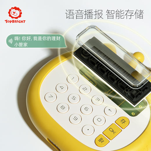 【微瑕，1折忍痛清仓，介意慎拍】儿童财商培养 电子小账包礼物 ！！不退不换，介意慎拍，谢谢！！ 商品图6