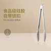 美珑美利kitchenlite系列硅胶食物夹耐高温家用防烫夹不粘锅煎牛排厨房夹 商品缩略图1