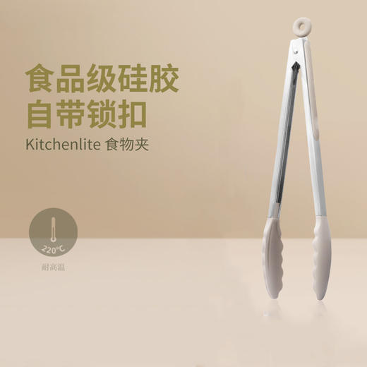 美珑美利kitchenlite系列硅胶食物夹耐高温家用防烫夹不粘锅煎牛排厨房夹 商品图1